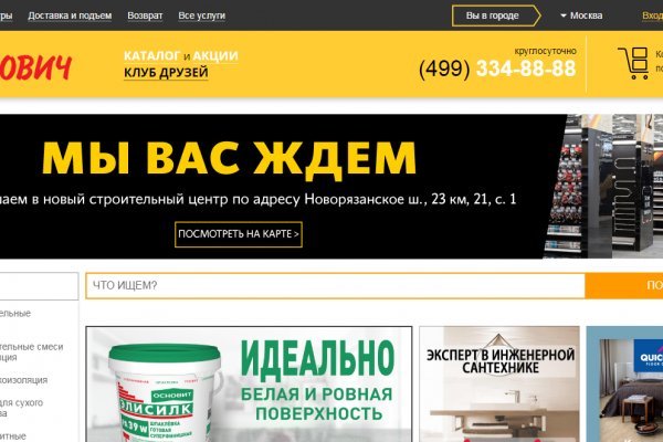 Как зайти на гидру через тор браузер