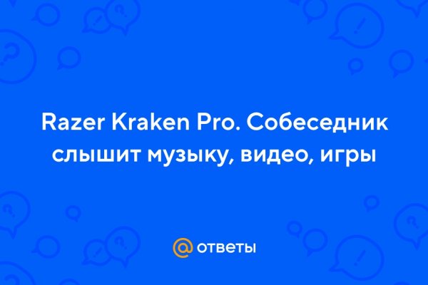 Кракен сайт продаж