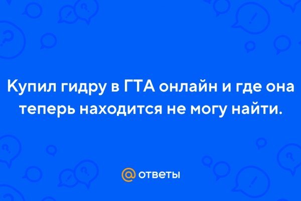 Мега кракен блэк спрут