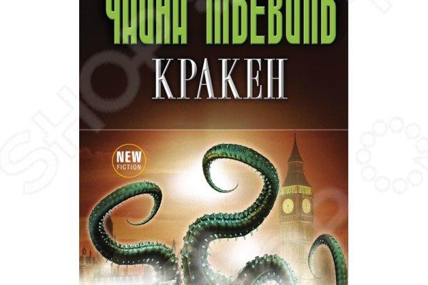 Kraken новая ссылка